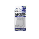 大洋製薬 貼る眼帯(アイパッチ) 大人用 10枚入