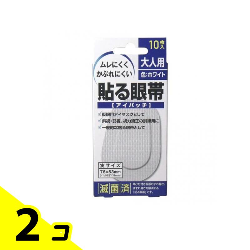 大洋製薬 貼る眼帯(アイパッチ) 大人用 10枚入 2個セット