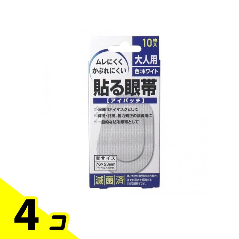 大洋製薬 貼る眼帯(アイパッチ) 大人用 10枚入 4個セット