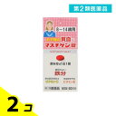 第2類医薬品 マスチゲン錠 8〜14歳用 60錠 2個セット