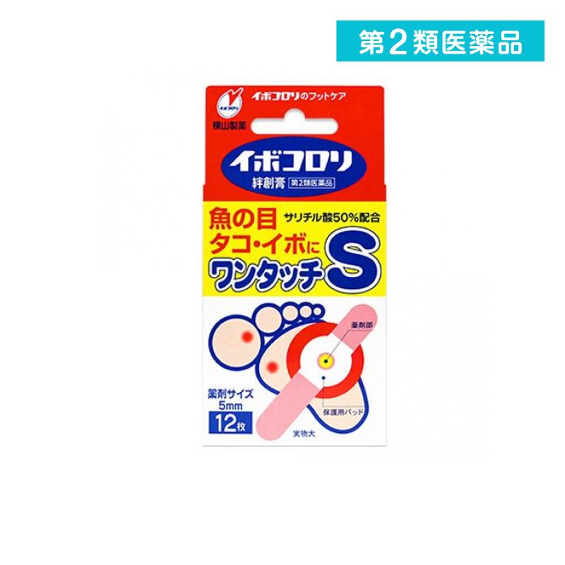第2類医薬品 イボコロリ絆創膏 ワンタッチ Sサイズ 12枚
