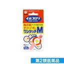 第2類医薬品 イボコロリ絆創膏 ワンタッチ Mサイズ 12枚(4)