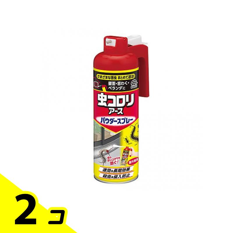 虫コロリアース パウダースプレー 450mL 2個セット