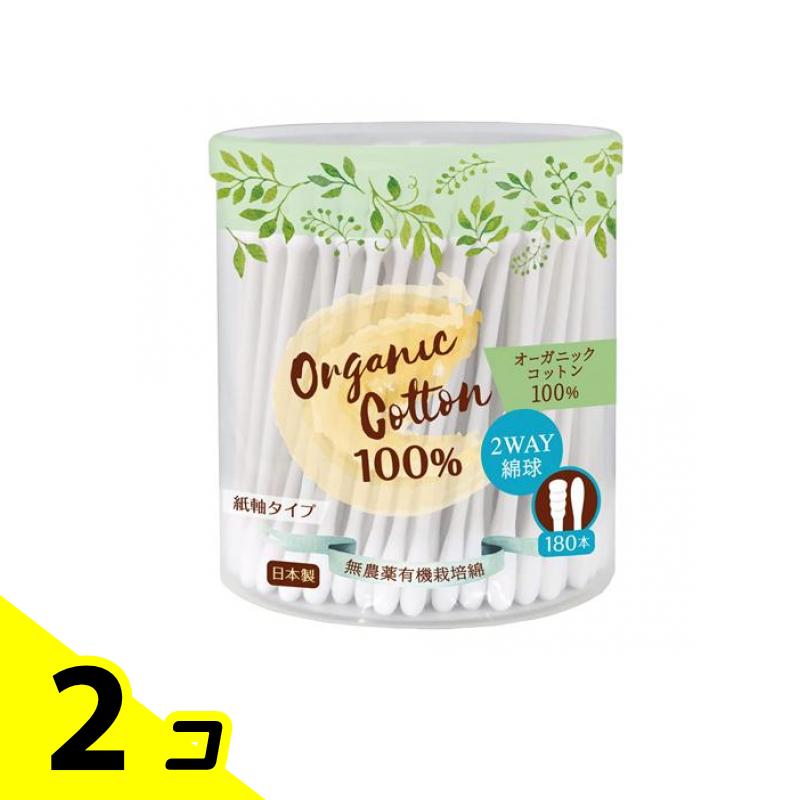 オーガニックコットン綿棒 180本 2個セット