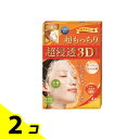 肌美精 超浸透3Dマスク 超もっちり 4枚 2個セット