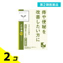 第2類医薬品 〔T-24〕クラシエ漢方 乙字湯エキス錠 96錠 2個セット