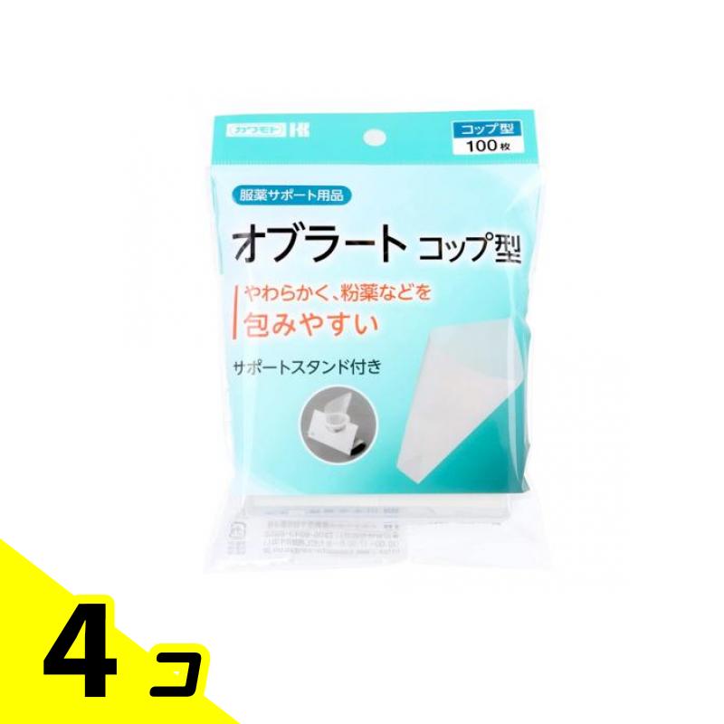 カワモト オブラート コップ型 100枚 4個セット