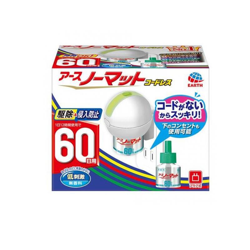 アースノーマット 60日セット コードレス 本体+取替えボトル 1本入