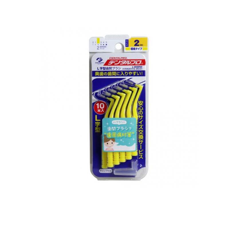 デンタルプロ 歯間ブラシL字型 10本 (サイズ2(SSサイズ))