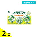 第2類医薬品 イララックa 20カプセル 2個セット