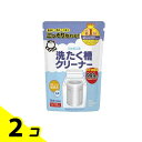 シャボン玉 洗たく槽クリーナー 500g 2個セット