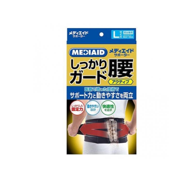 MEDIAID メディエイドサポーター しっかりガード 腰 アクティブ ブラック Lサイズ 1枚入