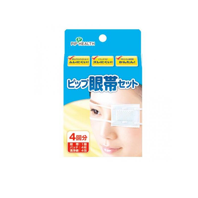 ピップ眼帯セット(パッド+清浄綿付き) 4回分