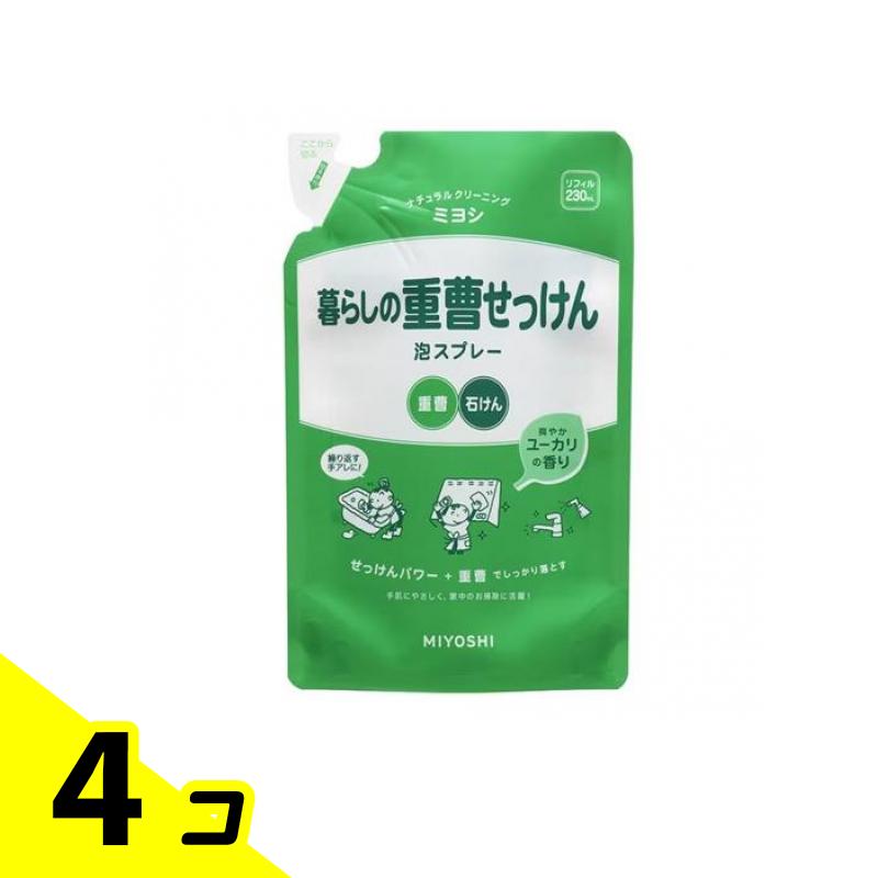 ミヨシ石鹸 暮らしの重曹せっけん お掃除泡スプレー 詰め替え用 230mL 4個セット