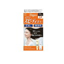 ビゲン スピーディカラー 乳液 7 深いダークブラウン 1組入