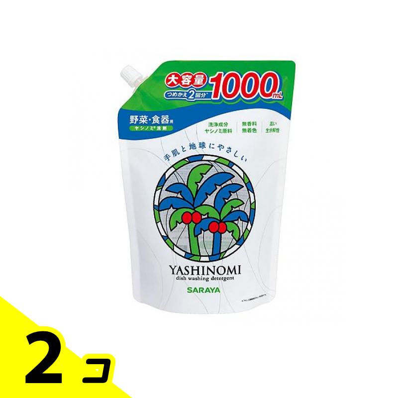 サラヤ ヤシノミ洗剤 野菜・食器用 スパウト付き詰め替え用 大容量 1000mL 2個セット