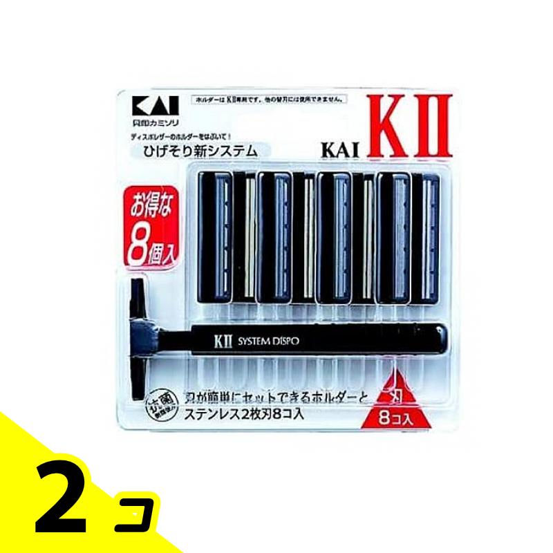 貝印 KAI-KII(KAI-K2) 2枚刃カミソリ ホルダー1本+替刃 8個入 2個セット