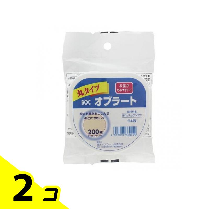 瀧川オブラート BOCオブラート 丸タイプ 200枚入 2個セット