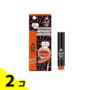 Witch’s Pouch(ウィッチズポーチ) シルキーティント 03 マンダリンガーネット 6g 2個セット