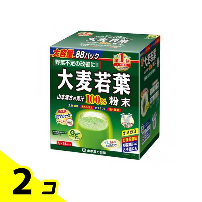 山本漢方の青汁大麦若葉粉末100%...