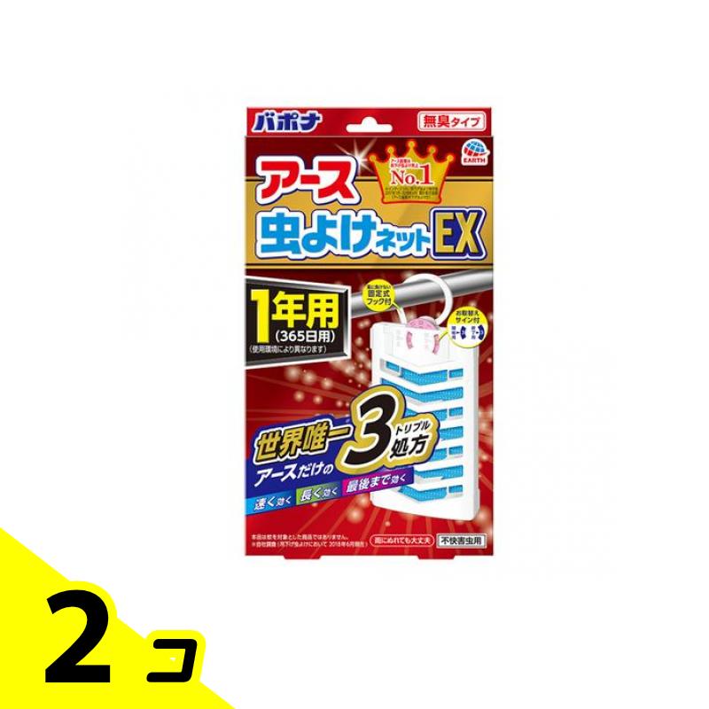 アース虫よけネットEX 無臭タイプ 1年用 1個入 2個セット