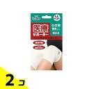 エルモ 医療サポーター 薄手 ひざ用 1枚 (LLサイズ) 2個セット