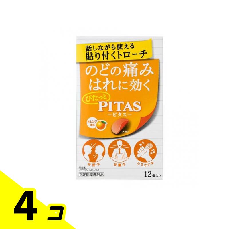 ピタスのどトローチO(オレンジ風味) 12個入 4個セット
