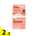 松屋 HFカプセル #0号 100個入 (内容量0.68mL) 2個セット