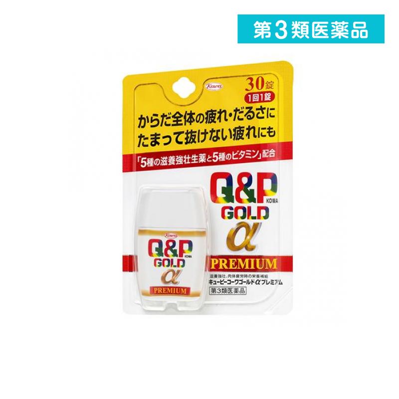 第3類医薬品 キューピーコーワゴールドαプレミアム 30錠のサムネイル