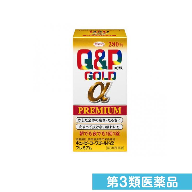 第3類医薬品 キューピーコーワゴールドαプレミアム 280錠