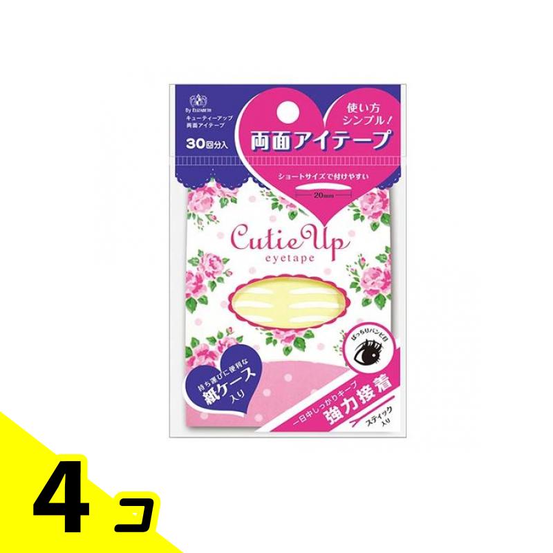 エリザベス キューティアップ 両面アイテープ 30回分 4個セット