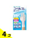 エステー 使いきり手袋 ニトリルゴム 極うす手 100枚 (Lサイズ) 4個セット