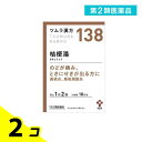 第2類医薬品 〔138〕ツムラ漢方 桔梗湯エキス顆粒 20包 2個セット