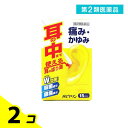 第2類医薬品 パピナリン 15mL 2個セット