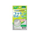 コットンサポーター ひじ用 1枚 (Lサイズ)(4)