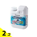 パナソニック 洗濯槽クリーナー(塩素系) ドラム式洗濯機用 N-W2 750mL 2個セット