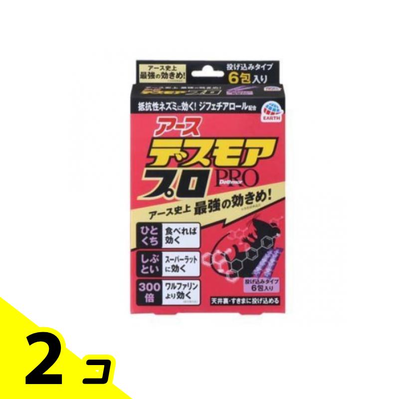アース デスモアプロ ハーフ 投込みタイプ 5g× 6包 2個セット