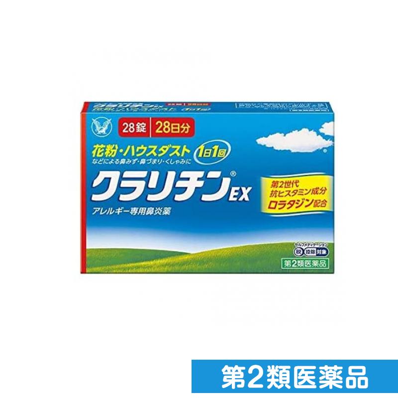 2 EX 28 (28ʬ)
