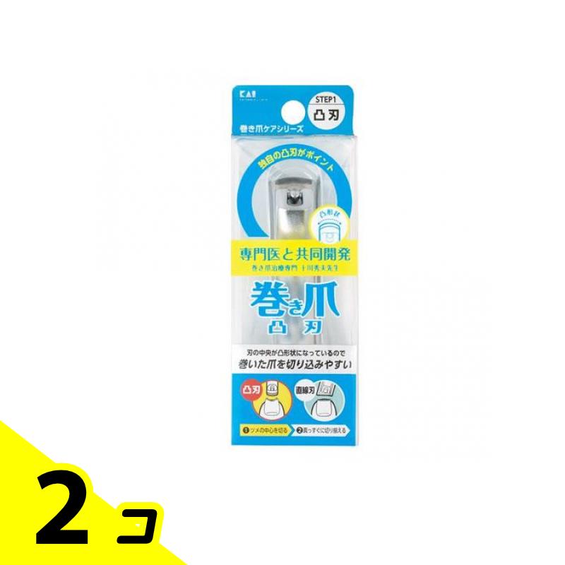 貝印 巻き爪用凸刃ツメキリ KQ2031 1個入 2個セット