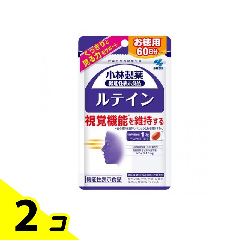 小林製薬 ルテイン 60日分 60粒 2個セット
