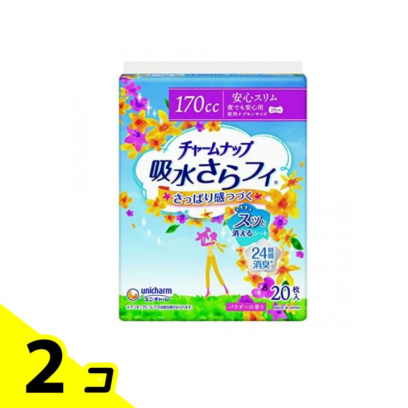 チャームナップ 吸水さらフィ 安心スリム 夜でも安心用 20枚入 2個セット