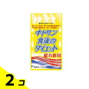 キトサン食後のダイエット 超お徳用 360粒 (1ヶ月分) 2個セット