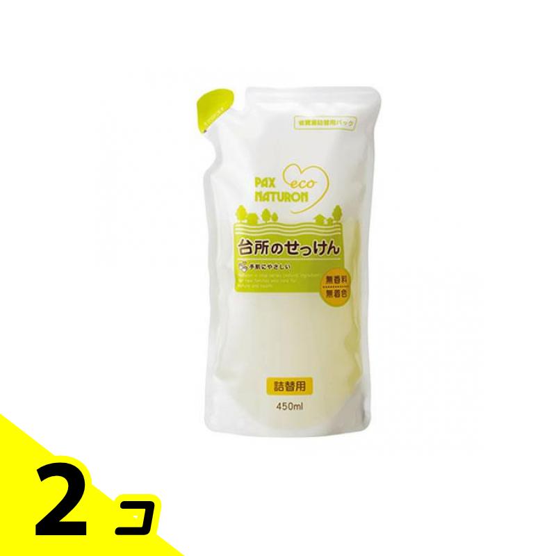 パックスナチュロン 台所のせっけん 450mL (詰め替え用) 2個セット