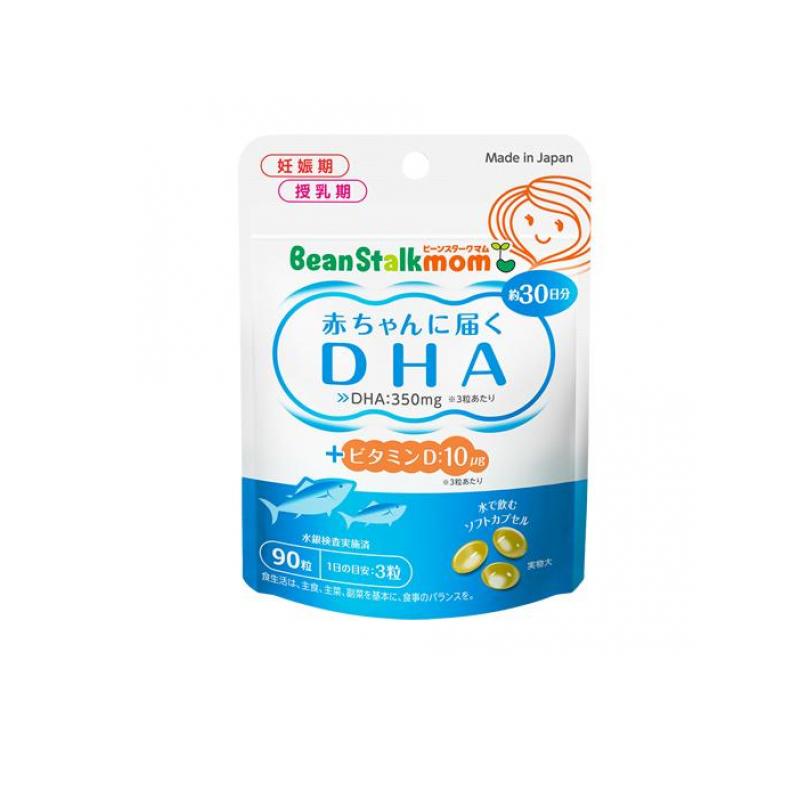 ビーンスタークマム 赤ちゃんに届くDHA 90粒 (30日分)