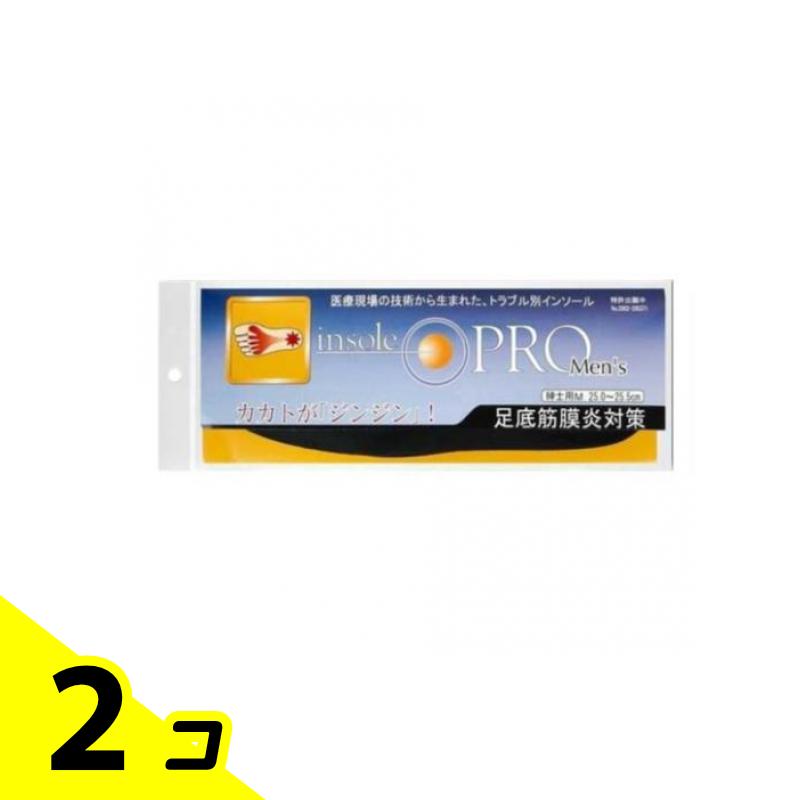インソールプロ メンズ 足底筋膜炎対策 男性用M 1足分入 (25〜25.5cm) 2個セット