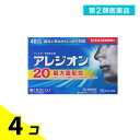 第2類医薬品 アレジオン20 48錠 (48日分) 4個セット