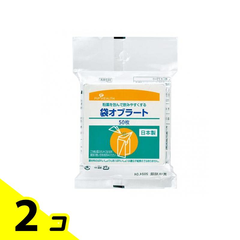 ピップ 袋オブラート 50枚 (H288) 2個セット