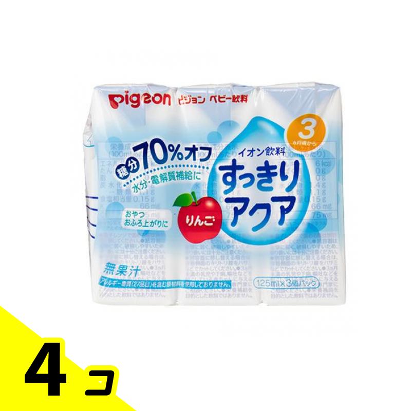 ピジョン 紙パック飲料 すっきりアクア りんご 125mL× 3個パック 4個セット