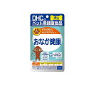 DHC 犬用 国産 おなか健康 60粒