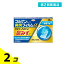 第2類医薬品 コルゲンコーワ鼻炎フィルムα 18枚 2個セット